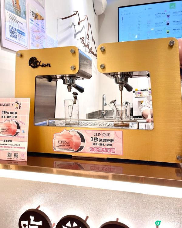 吃茶三千 x Clinique 聯乘活動限定茶飲