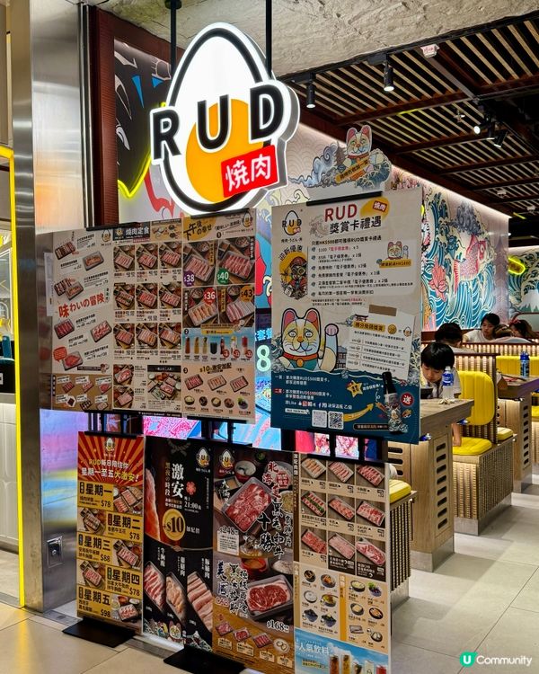 🔥🔥RUD燒肉🔥🔥