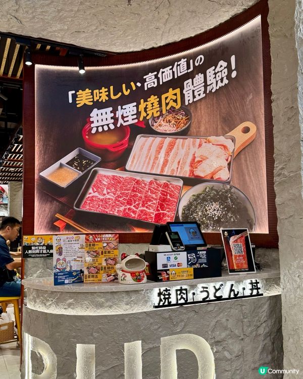 🔥🔥RUD燒肉🔥🔥