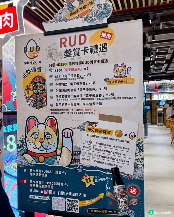 🔥🔥RUD燒肉🔥🔥