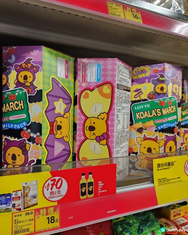 萬聖節熊仔餅🎃👻 