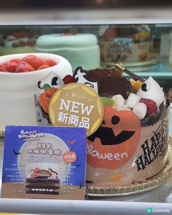 Italian tomato 萬聖節石板街蛋糕