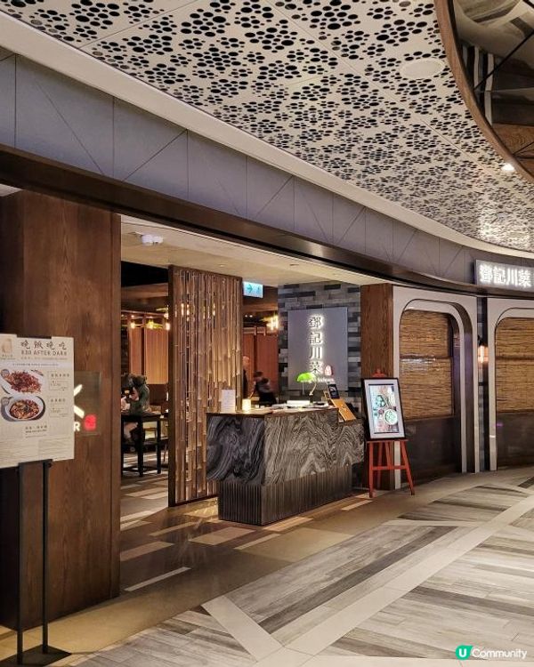 大閘蟹原來可以咁樣整 @ 鄧記川菜 ( 尖沙咀維港文化匯K11 Musea )