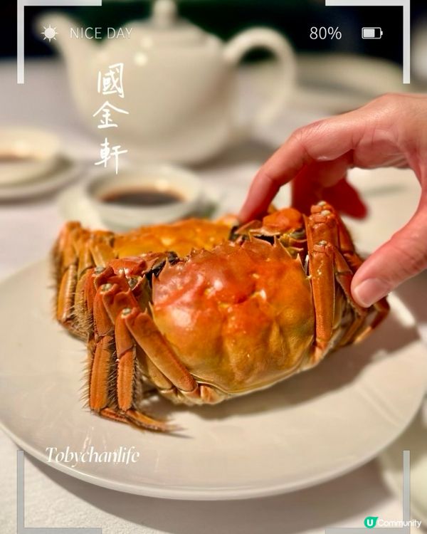 尖沙咀國金軒🦀 秋季大閘蟹宴！$888/位