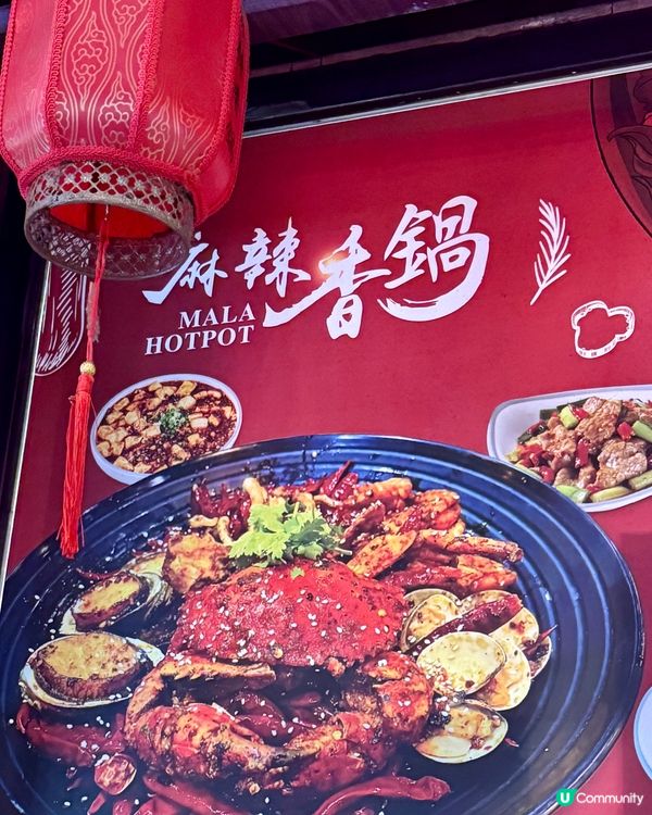 旺角人氣 麻辣惹味小炒之選🌶️❤️