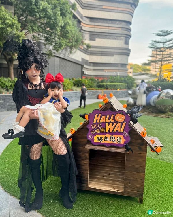 圍方Hallween慶祝活動💀🦇✨