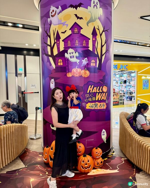 圍方Hallween慶祝活動💀🦇✨