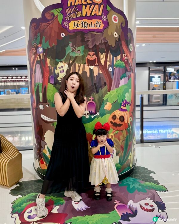 圍方Hallween慶祝活動💀🦇✨