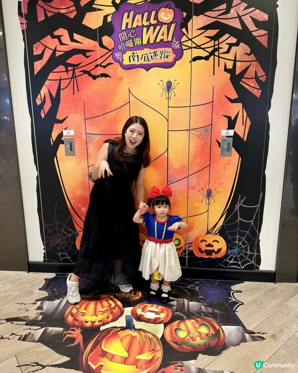 圍方Hallween慶祝活動💀🦇✨