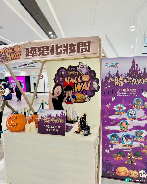 圍方Hallween慶祝活動💀🦇✨