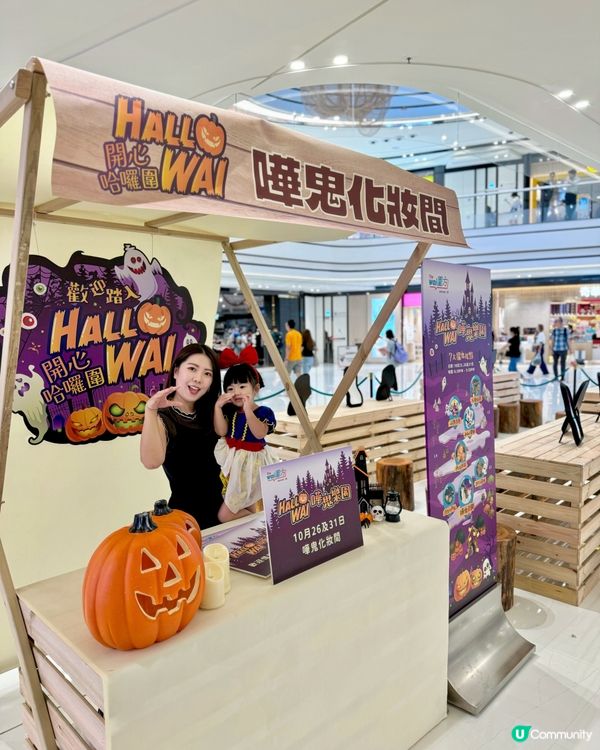 圍方Hallween慶祝活動💀🦇✨