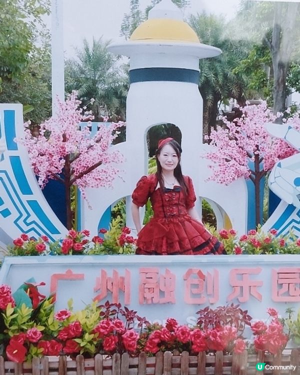 廣州融創樂園萬梗節