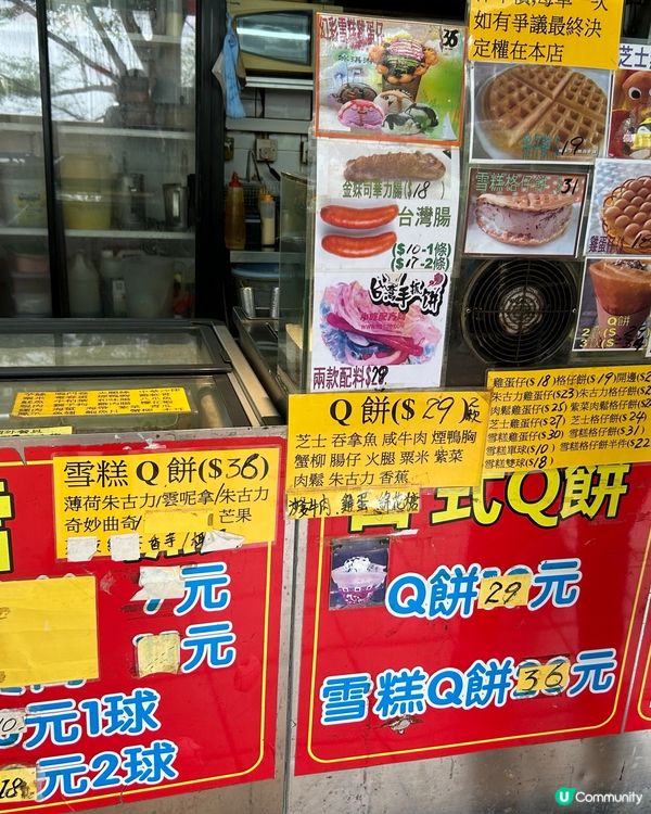 屯門人的回憶小食店 - 心思思