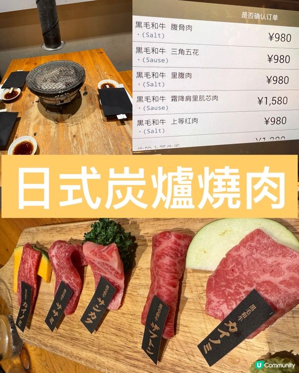 日式炭爐燒烤🥰🥰🥰🥰