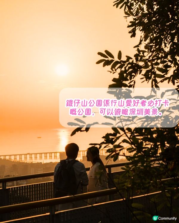 深圳打卡日落公園5選🌄超浪漫/唯美晚霞‼️附地址+交通教學🚗