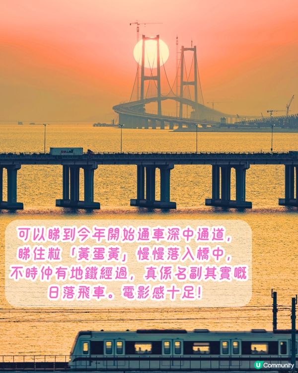 深圳打卡日落公園5選🌄超浪漫/唯美晚霞‼️附地址+交通教學🚗