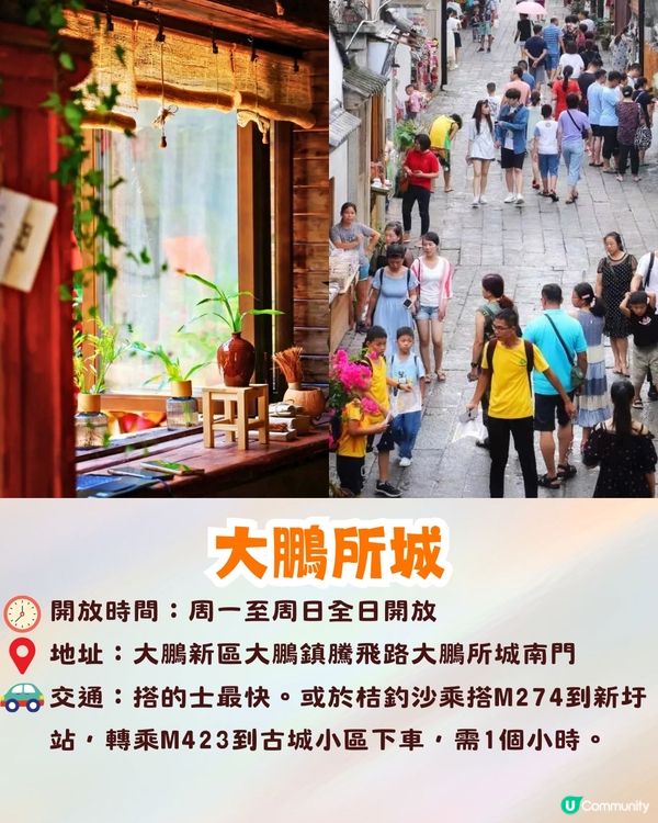 深圳大鵬小梅沙兩日一夜攻略首篇✨唯美玻璃海/海景山莊/600年明清古城🚗內附交通&住宿推薦