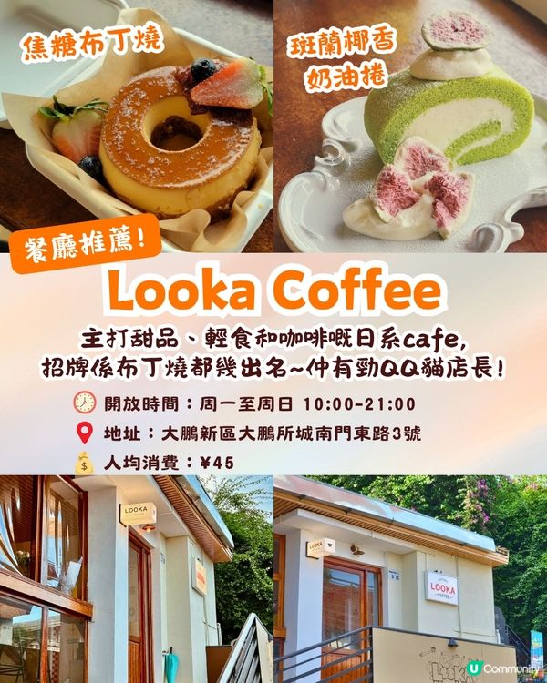 深圳大鵬小梅沙兩日一夜攻略首篇✨唯美玻璃海/海景山莊/600年明清古城🚗內附交通&住宿推薦