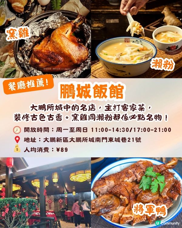 深圳大鵬小梅沙兩日一夜攻略首篇✨唯美玻璃海/海景山莊/600年明清古城🚗內附交通&住宿推薦