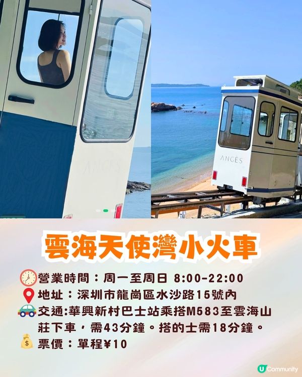 深圳大鵬小梅沙兩日一夜攻略(二)✨歐洲小鎮/海邊燈塔/海洋世界🚗附交通資訊