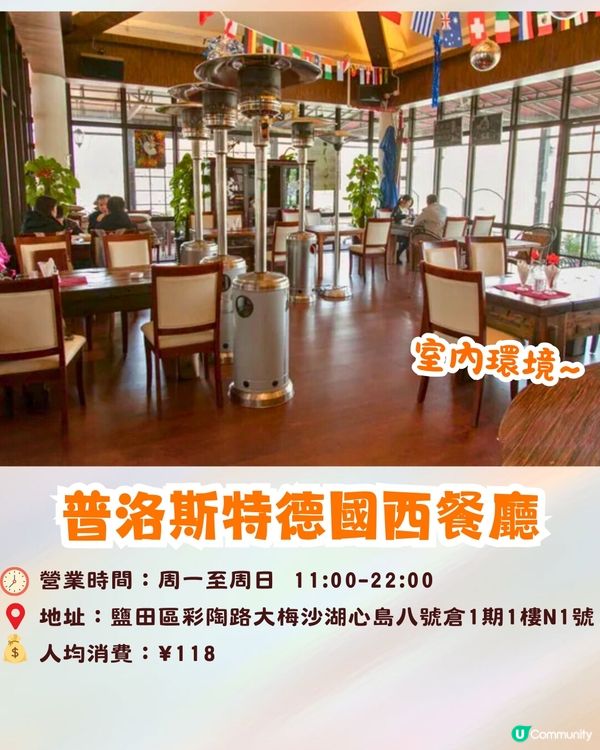 深圳大鵬小梅沙兩日一夜攻略(二)✨歐洲小鎮/海邊燈塔/海洋世界🚗附交通資訊