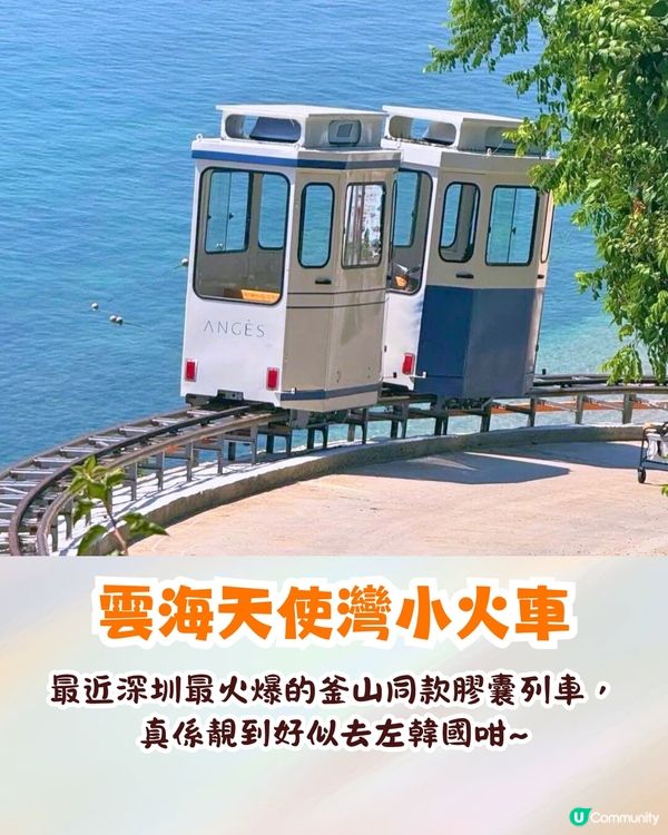 深圳大鵬小梅沙兩日一夜攻略(二)✨歐洲小鎮/海邊燈塔/海洋世界🚗附交通資訊