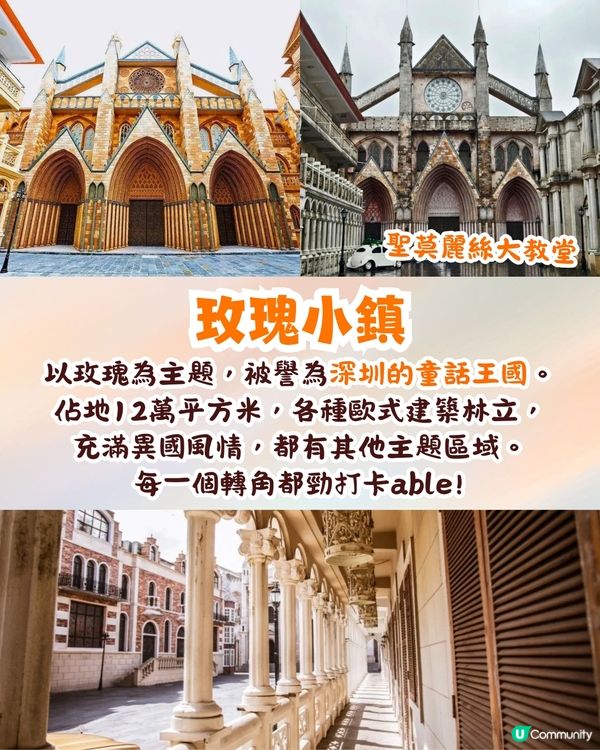 深圳大鵬小梅沙兩日一夜攻略(二)✨歐洲小鎮/海邊燈塔/海洋世界🚗附交通資訊