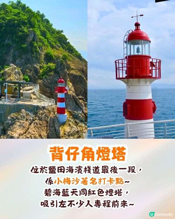 深圳大鵬小梅沙兩日一夜攻略(二)✨歐洲小鎮/海邊燈塔/海洋世界🚗附交通資訊