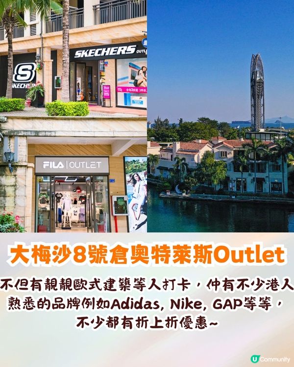 深圳大鵬小梅沙兩日一夜攻略(二)✨歐洲小鎮/海邊燈塔/海洋世界🚗附交通資訊