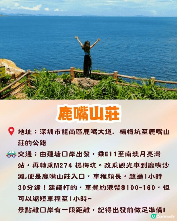 深圳大鵬小梅沙兩日一夜攻略首篇✨唯美玻璃海/海景山莊/600年明清古城🚗內附交通&住宿推薦