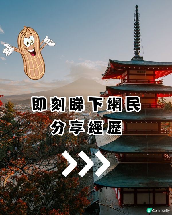 😱網民怒數港人遊日失禮行為🇯🇵淨係⭕️⭕️都夠衰啦！