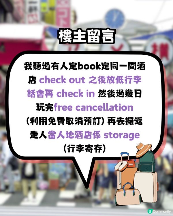 😱網民怒數港人遊日失禮行為🇯🇵淨係⭕️⭕️都夠衰啦！