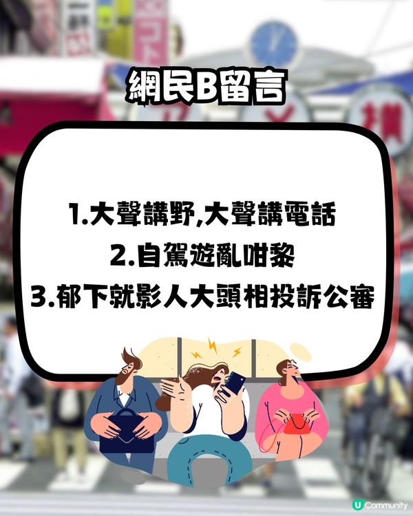 😱網民怒數港人遊日失禮行為🇯🇵淨係⭕️⭕️都夠衰啦！