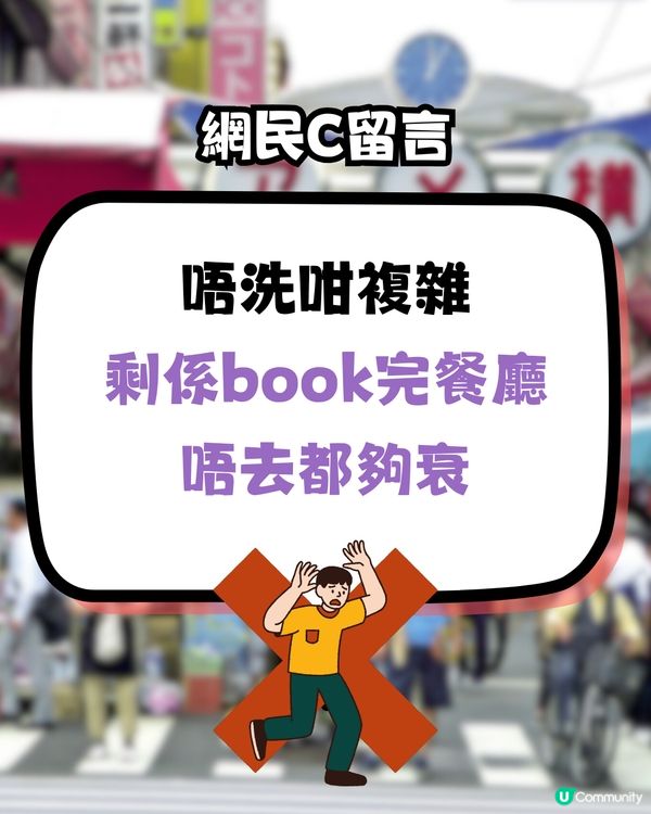 😱網民怒數港人遊日失禮行為🇯🇵淨係⭕️⭕️都夠衰啦！