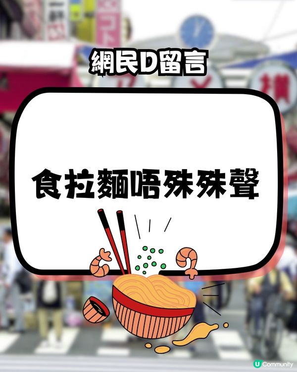 😱網民怒數港人遊日失禮行為🇯🇵淨係⭕️⭕️都夠衰啦！