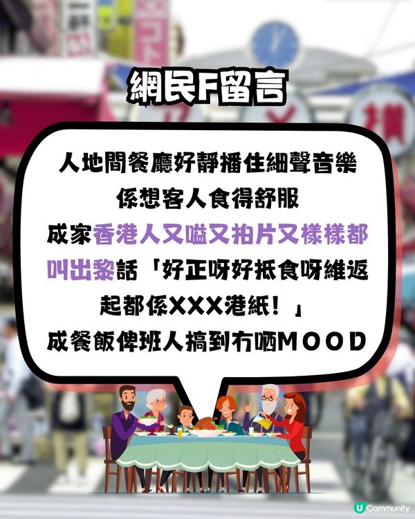 😱網民怒數港人遊日失禮行為🇯🇵淨係⭕️⭕️都夠衰啦！