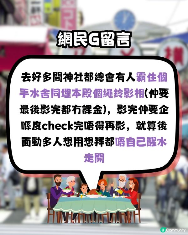 😱網民怒數港人遊日失禮行為🇯🇵淨係⭕️⭕️都夠衰啦！