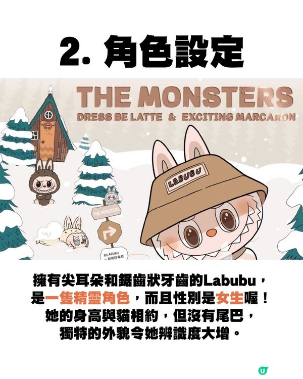 盲盒IP頂流Labubu的10個秘密㊙️設計師竟是香港人⁉️😳角色由Lisa捧紅!💗