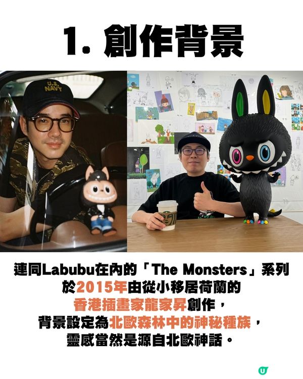 盲盒IP頂流Labubu的10個秘密㊙️設計師竟是香港人⁉️😳角色由Lisa捧紅!💗