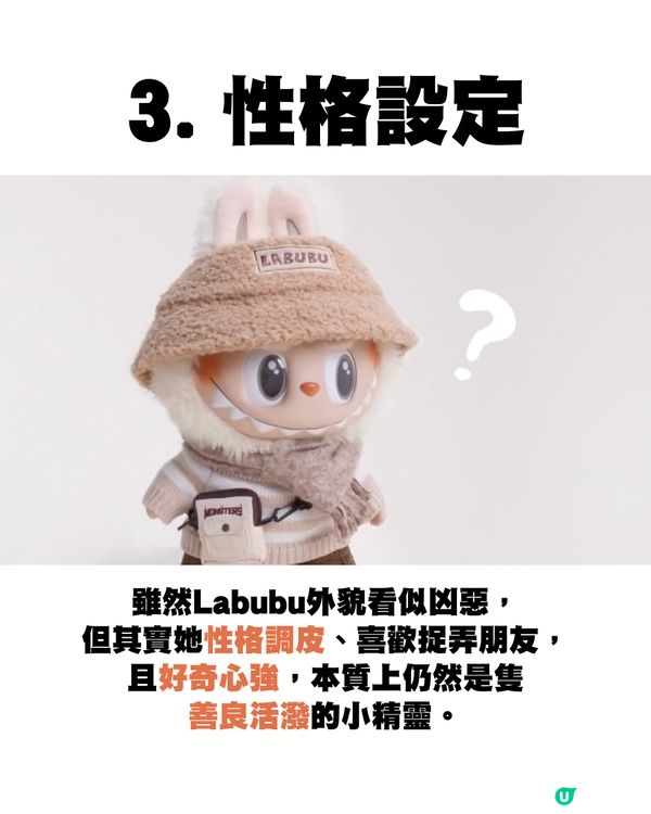 盲盒IP頂流Labubu的10個秘密㊙️設計師竟是香港人⁉️😳角色由Lisa捧紅!💗