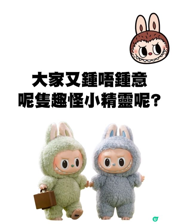 盲盒IP頂流Labubu的10個秘密㊙️設計師竟是香港人⁉️😳角色由Lisa捧紅!💗