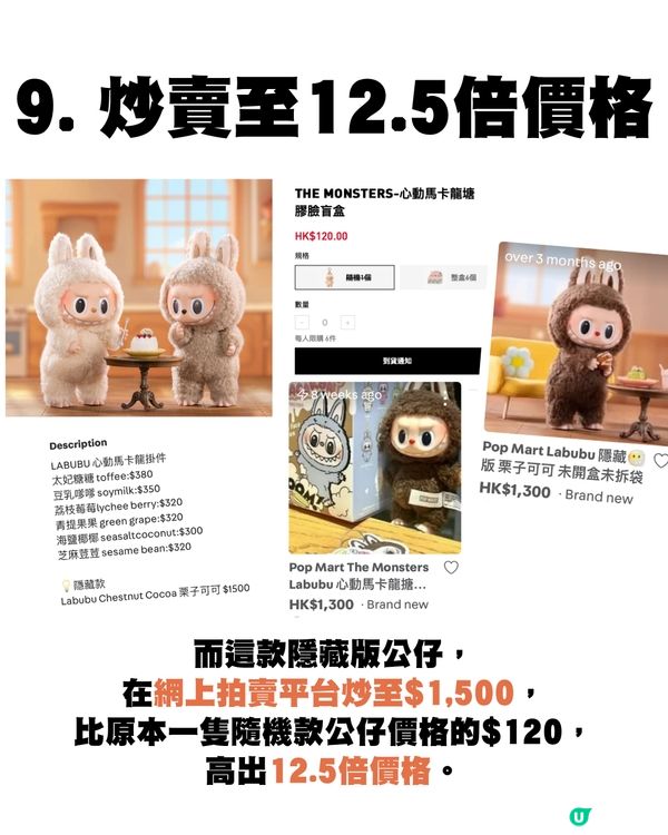 盲盒IP頂流Labubu的10個秘密㊙️設計師竟是香港人⁉️😳角色由Lisa捧紅!💗