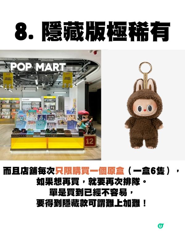 盲盒IP頂流Labubu的10個秘密㊙️設計師竟是香港人⁉️😳角色由Lisa捧紅!💗