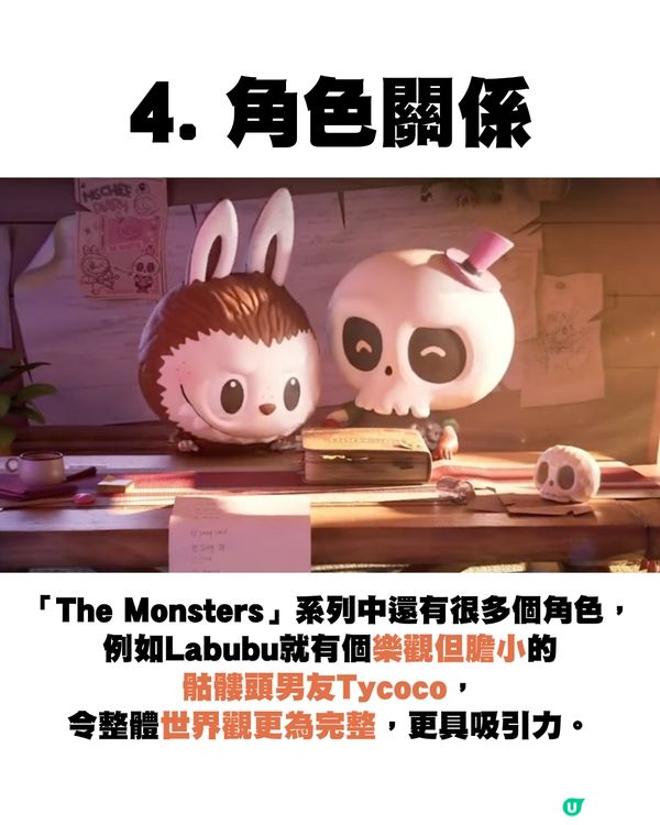 盲盒IP頂流Labubu的10個秘密㊙️設計師竟是香港人⁉️😳角色由Lisa捧紅!💗