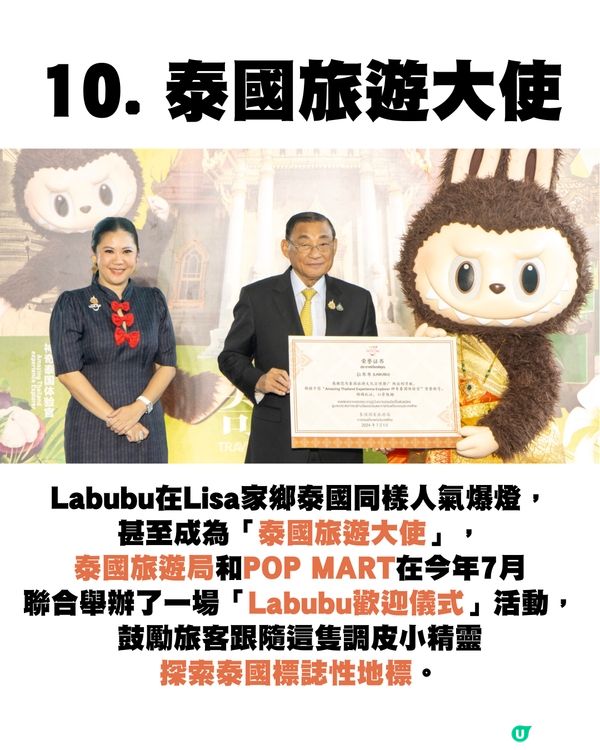 盲盒IP頂流Labubu的10個秘密㊙️設計師竟是香港人⁉️😳角色由Lisa捧紅!💗