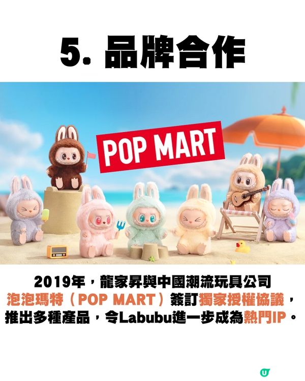 盲盒IP頂流Labubu的10個秘密㊙️設計師竟是香港人⁉️😳角色由Lisa捧紅!💗