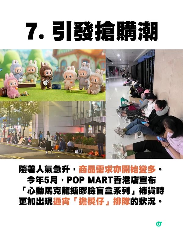 盲盒IP頂流Labubu的10個秘密㊙️設計師竟是香港人⁉️😳角色由Lisa捧紅!💗