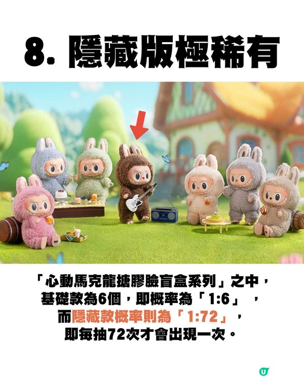 盲盒IP頂流Labubu的10個秘密㊙️設計師竟是香港人⁉️😳角色由Lisa捧紅!💗