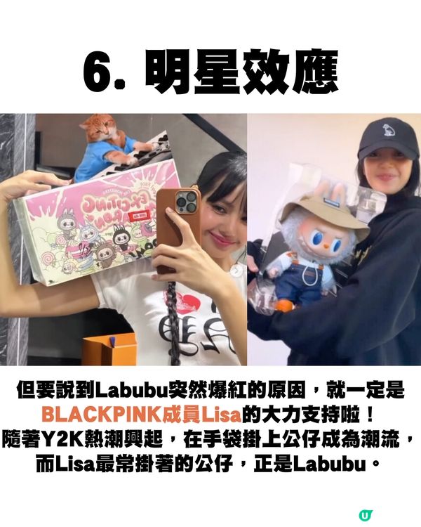 盲盒IP頂流Labubu的10個秘密㊙️設計師竟是香港人⁉️😳角色由Lisa捧紅!💗