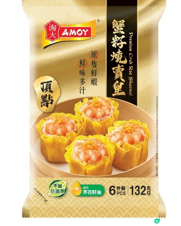 星期三超市掃貨！蟹籽燒賣皇6件裝平靚正！🦀🦐🍄‍🟫